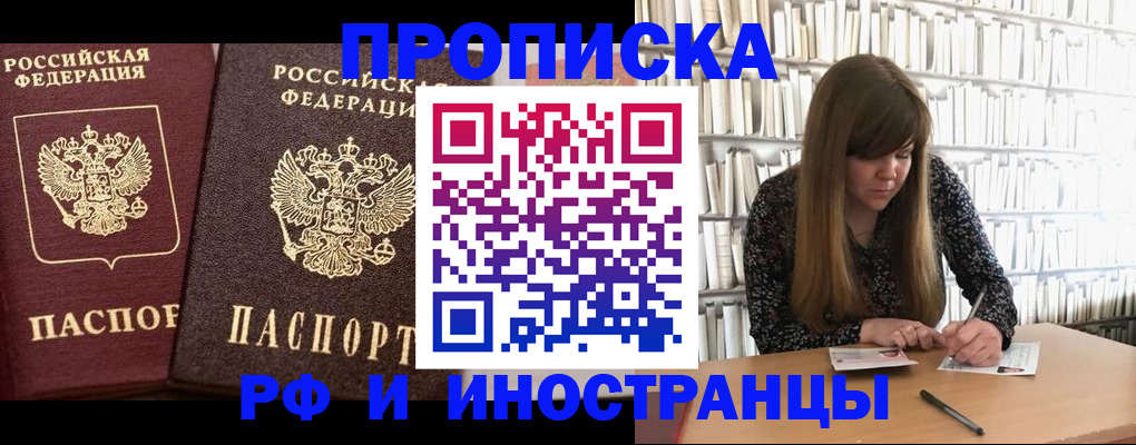 временная регистрация в Апатитах