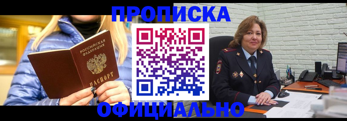 временная регистрация в Апатитах