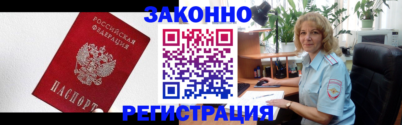 прописка в квартире в Апатитах